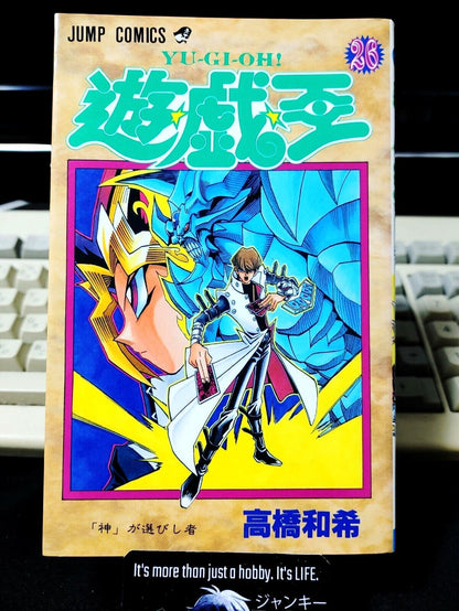 Yu-Gi-Oh Manga Vol. 26 Vintage Print Japanese Edition Yugioh Original JAPAN