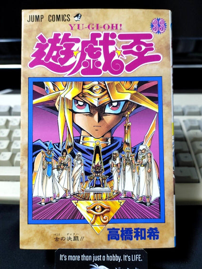 Yu-Gi-Oh Manga Vol. 33 Vintage Print Japanese Edition Yugioh Original JAPAN
