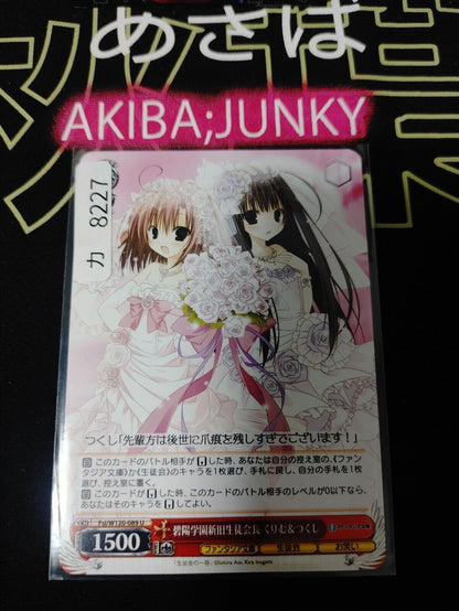 Weiss Schwarz Fujimi Fantasia Bunko Fsi/W120-089 U Kurimu and Tsukushi JAPAN