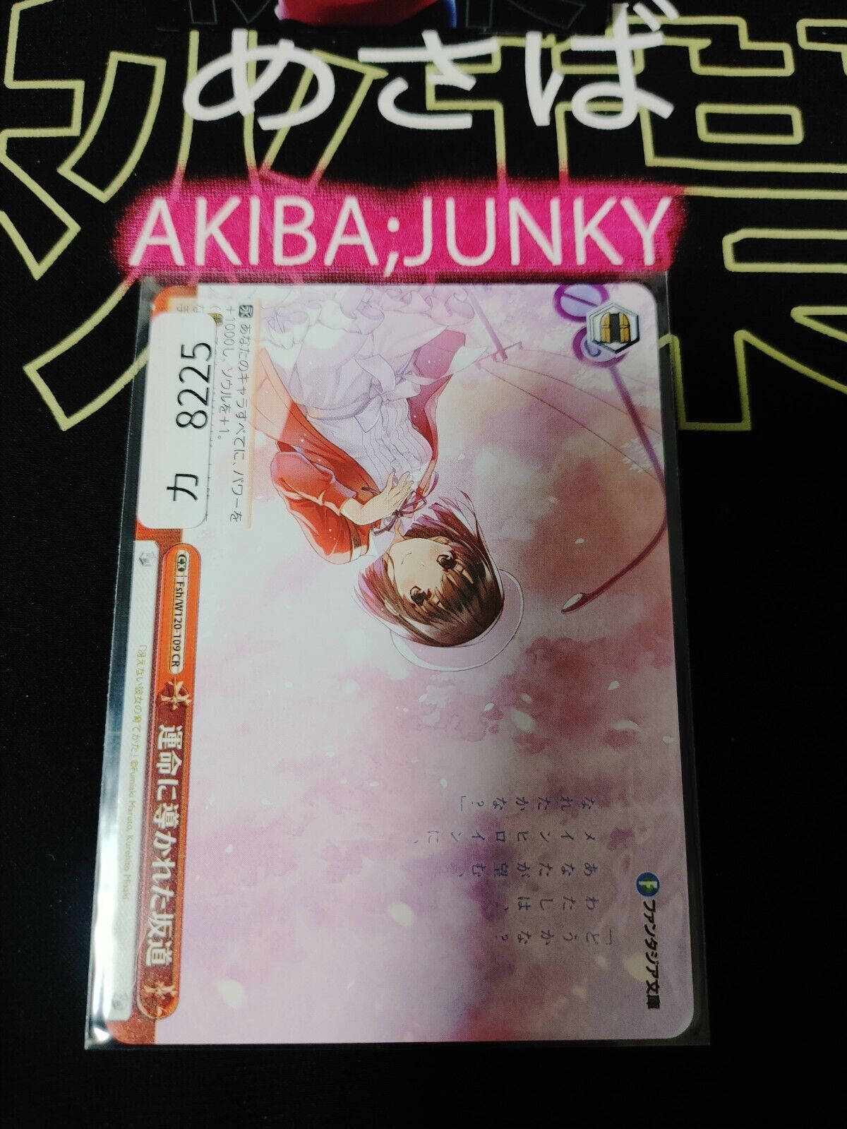 Weiss Schwarz Fujimi Fantasia Bunko Fsh/W120-109 CR Megumi JAPAN