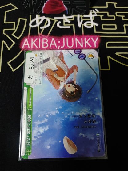 Weiss Schwarz Fujimi Fantasia Bunko Fsh/W120-073 The day of destiny JAPAN