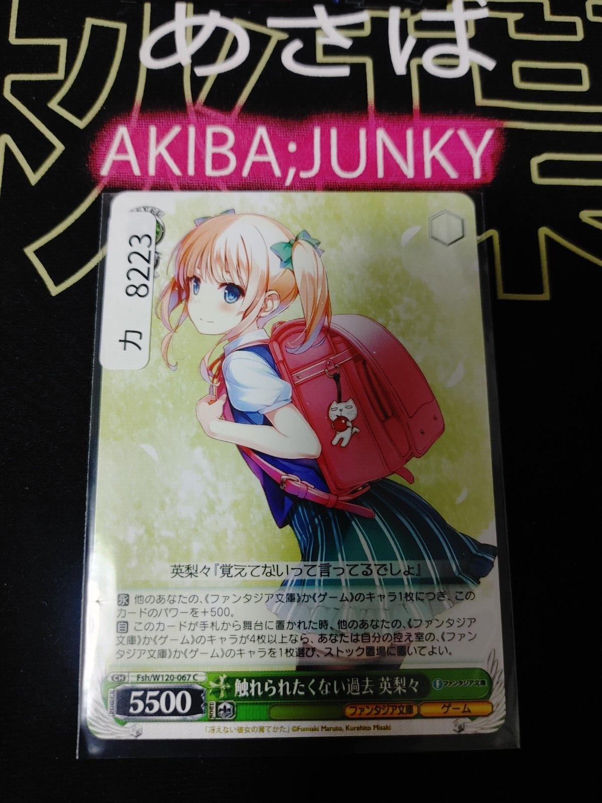 Weiss Schwarz Fujimi Fantasia Bunko Fsh/W120-067 Eriri JAPAN