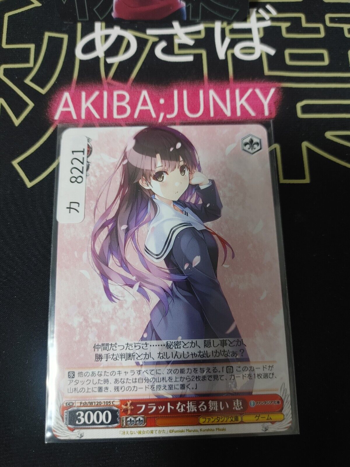 Weiss Schwarz Fujimi Fantasia Bunko Fsh/W120-105 Megumi JAPAN Release