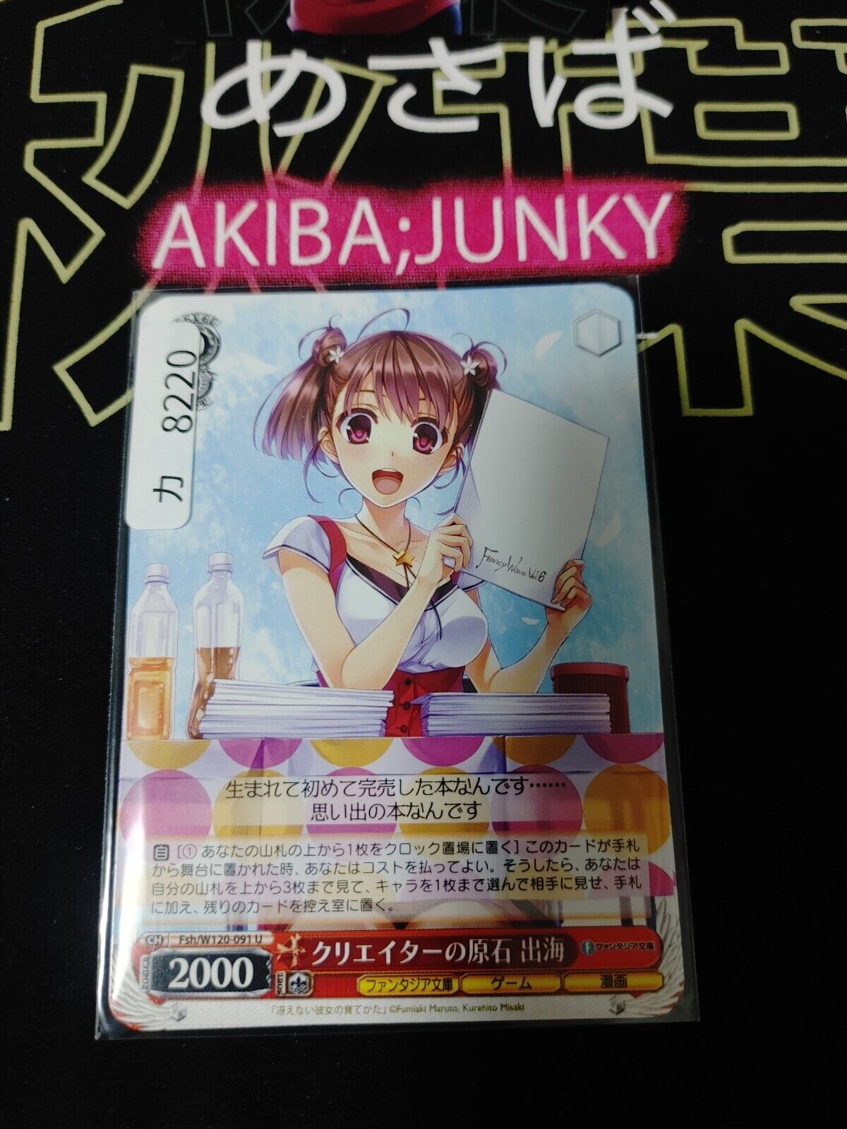 Weiss Schwarz Fujimi Fantasia Bunko Fsh/W120-091 U Izumi JAPAN Release