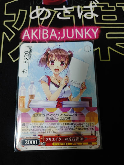 Weiss Schwarz Fujimi Fantasia Bunko Fsh/W120-091 U Izumi JAPAN Release