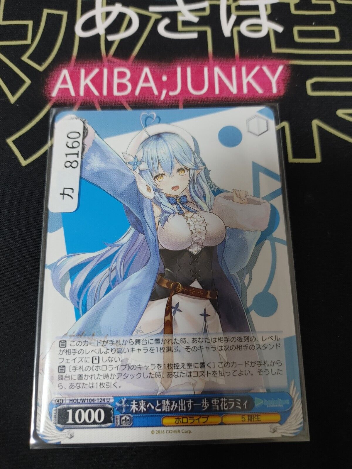 Weiss Schwarz Hololive Yukihana Lamy HOL/W104-124 U JAPAN LP