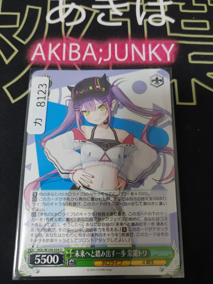 Weiss Schwarz Hololive Tokoyami Towa HOL/W104-054 U JAPAN LP