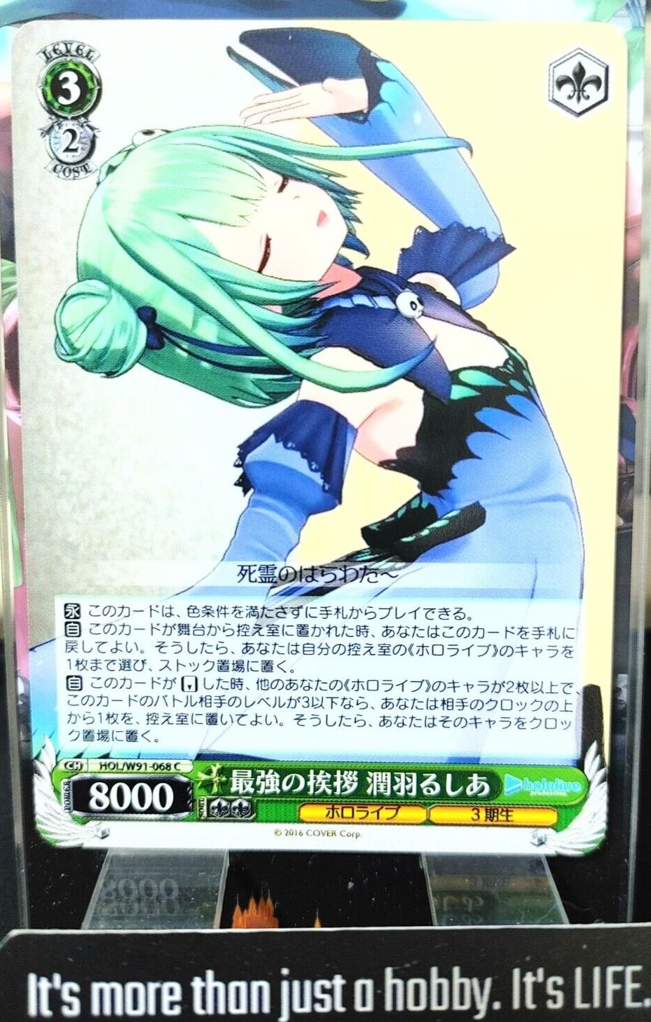 Weiss Schwarz Hololive Uruha Rushia HOL/W91-068 JAPAN LP