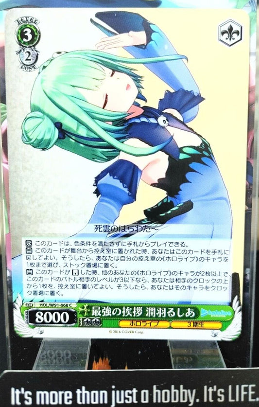 Weiss Schwarz Hololive Uruha Rushia HOL/W91-068 JAPAN LP