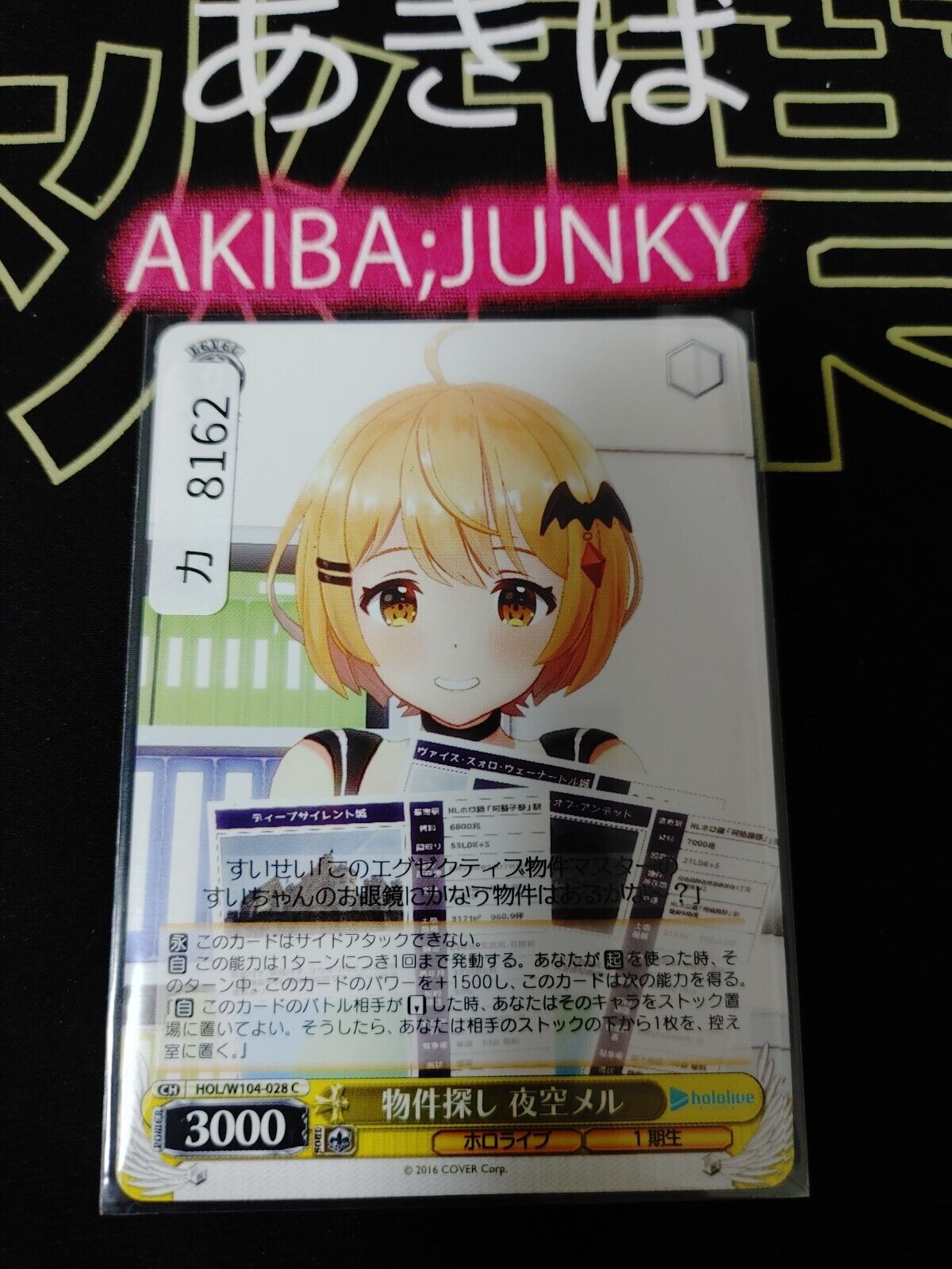 Weiss Schwarz Hololive Yozora Mel HOL/W104-028 JAPAN LP