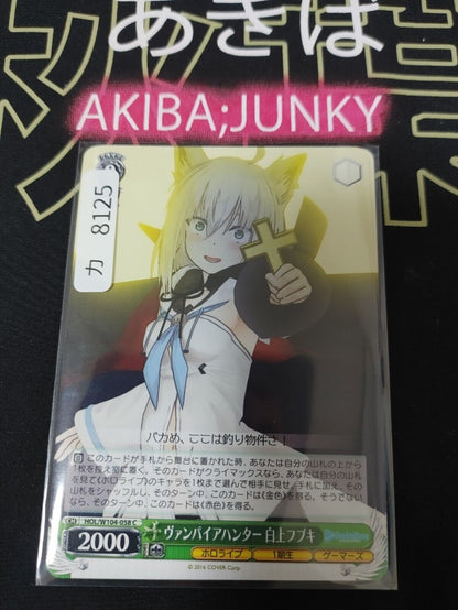 Weiss Schwarz Hololive Shirakami Fubuki HOL/W104-058 JAPAN LP
