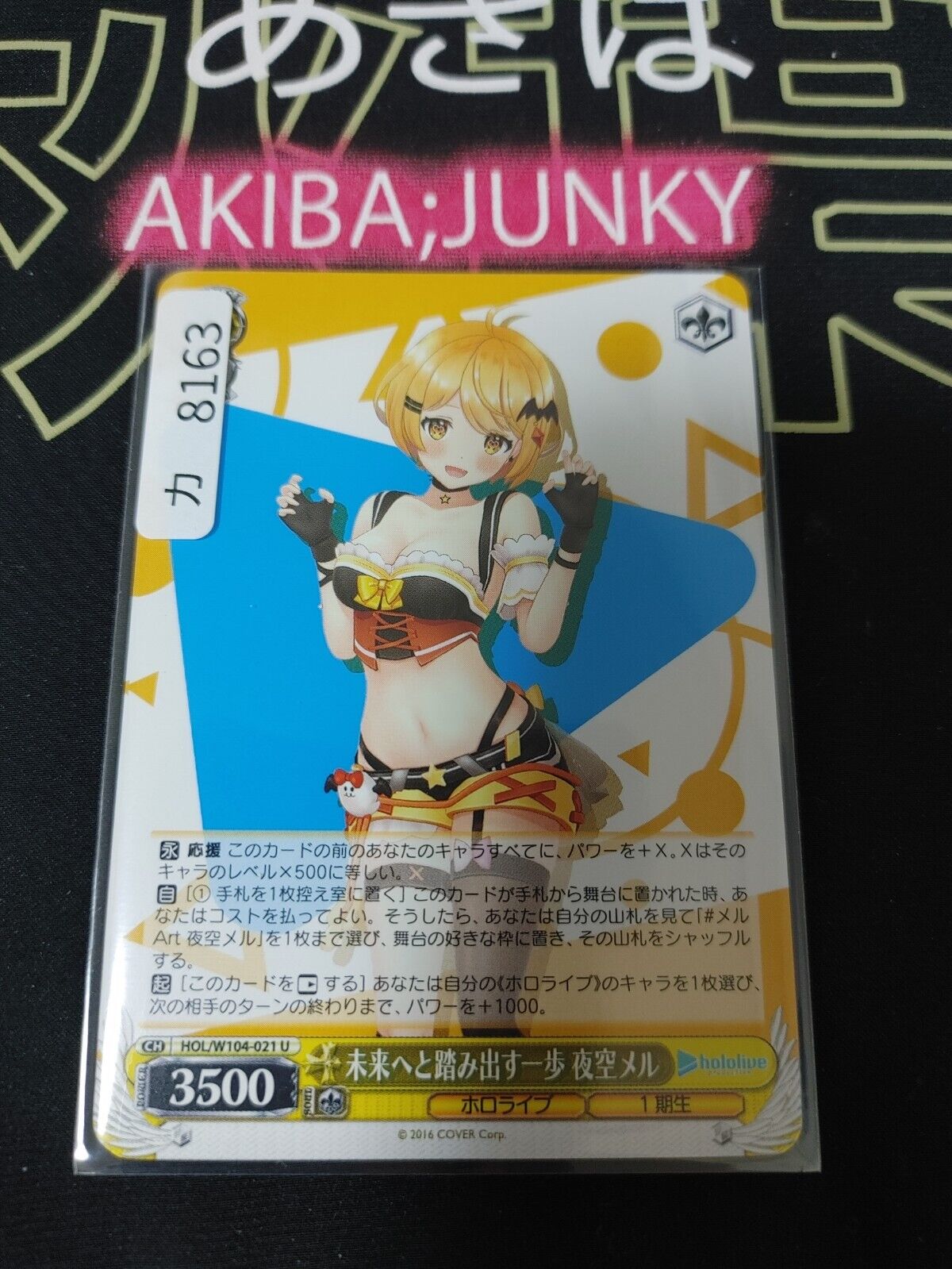 Weiss Schwarz Hololive Yozora Mel HOL/W104-021 U JAPAN LP