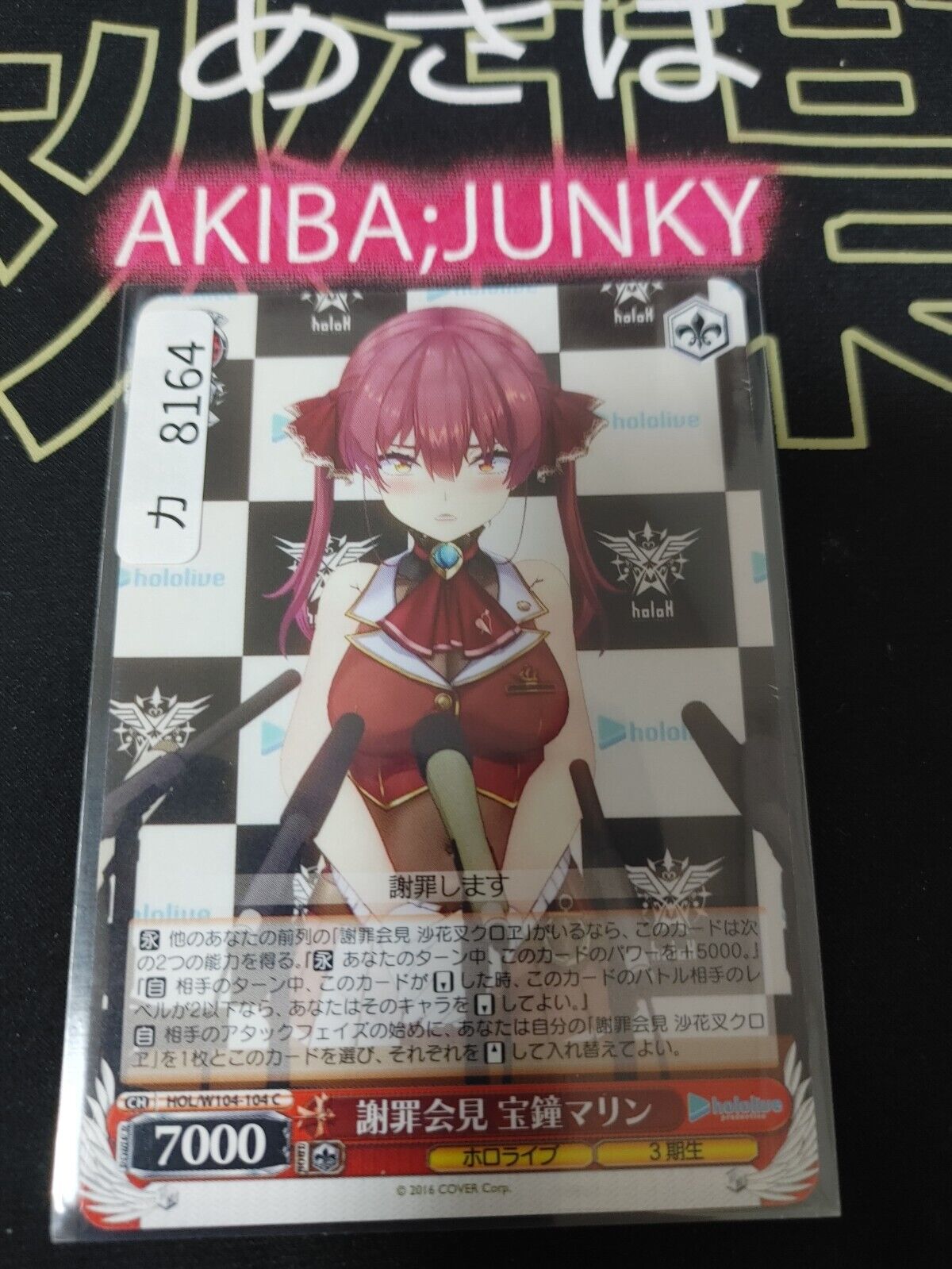 Weiss Schwarz Hololive Houshou Marine HOL/W104-104 JAPAN LP