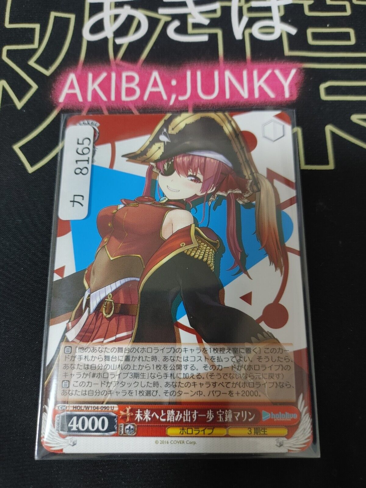 Weiss Schwarz Hololive Houshou Marine HOL/W104-090 U JAPAN LP