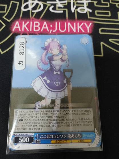 Weiss Schwarz Hololive Minato Aqua HOL/W104-133 JAPAN LP