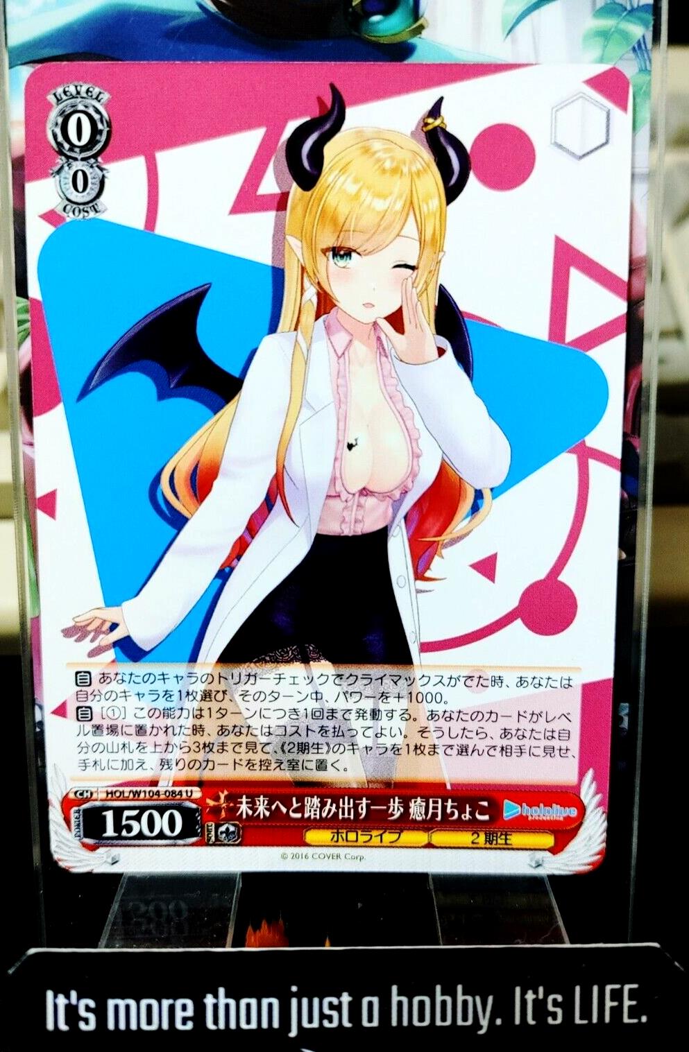 Weiss Schwarz Hololive Yazuki Choco HOL/W104-084 U JAPAN LP