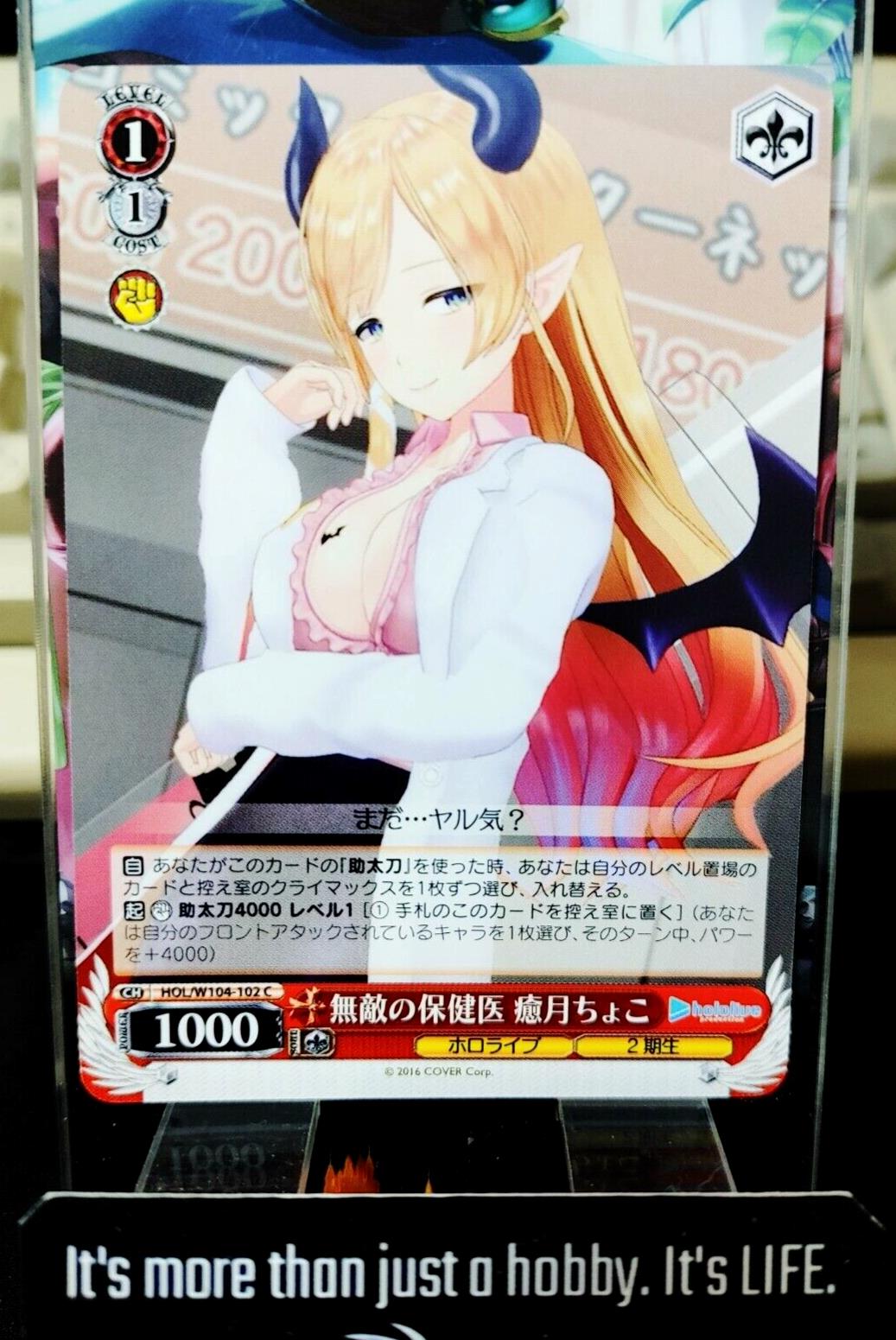 Weiss Schwarz Hololive Yazuki Choco HOL/W104-102 JAPAN LP