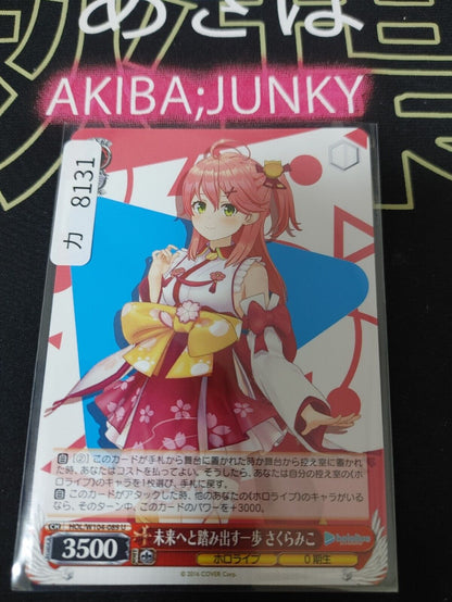Weiss Schwarz Hololive Sakura Miko HOL/W104-089 U JAPAN LP