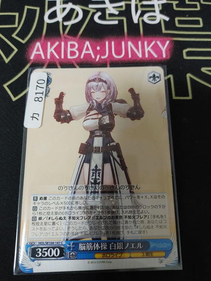 Weiss Schwarz Hololive Shirogane Noel HOL/W104-141 JAPAN LP