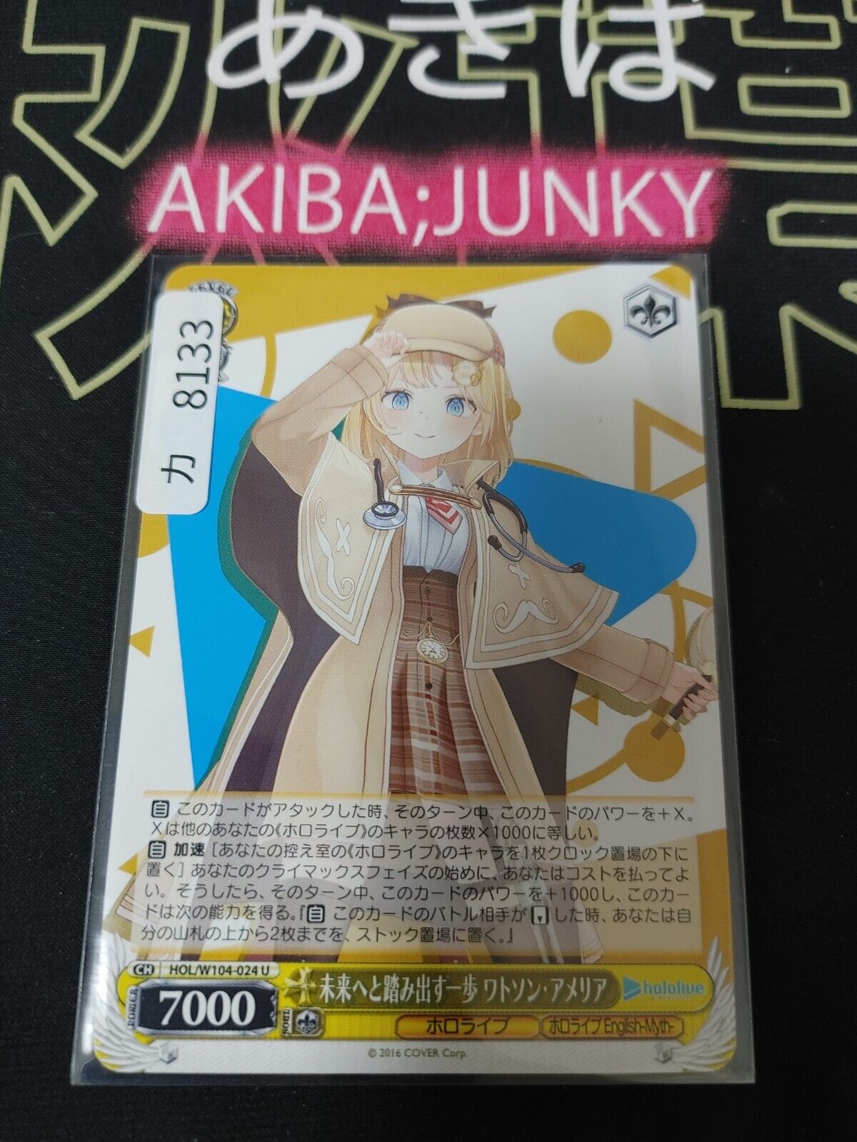 Weiss Schwarz Hololive Watson Amelia HOL/W104-024 U JAPAN LP