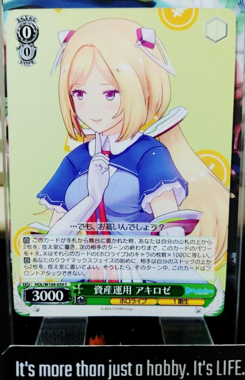 Weiss Schwarz Hololive Aki Rosenthal HOL/W104-059 JAPAN LP