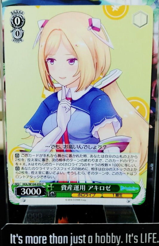 Weiss Schwarz Hololive Aki Rosenthal HOL/W104-059 JAPAN LP