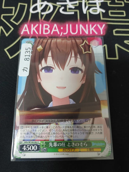 Weiss Schwarz Hololive Tokino Sora HOL/W104-062 JAPAN LP