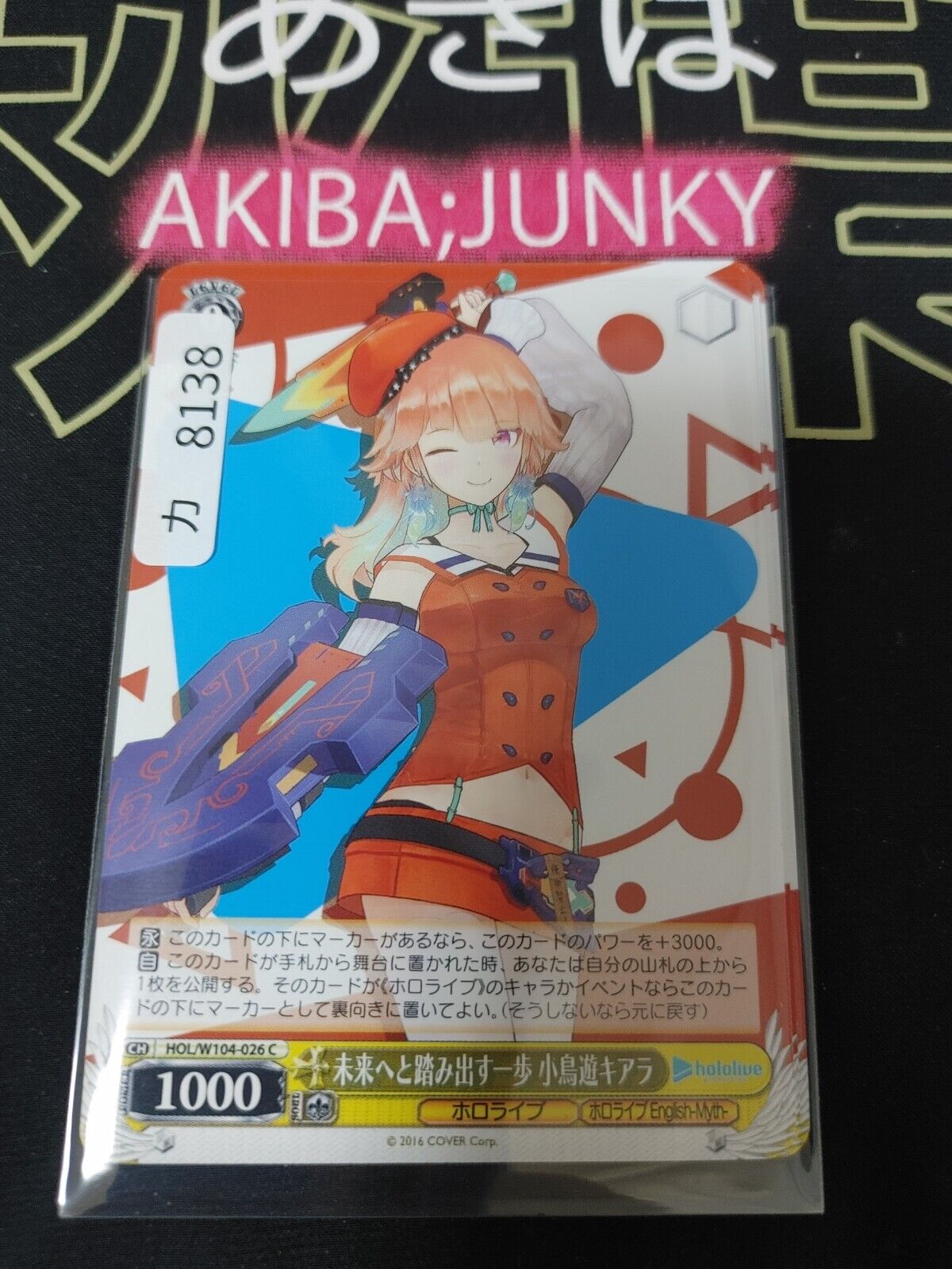 Weiss Schwarz Hololive Takanashi Kiara HOL/W104-026 JAPAN LP