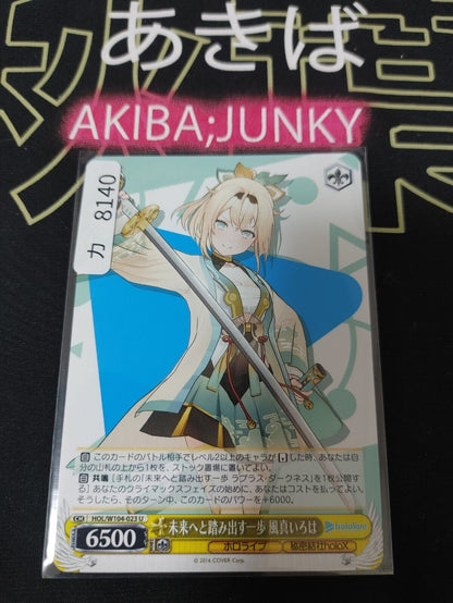 Weiss Schwarz Hololive Fuuma Iroha HOL/W104-023 U JAPAN LP