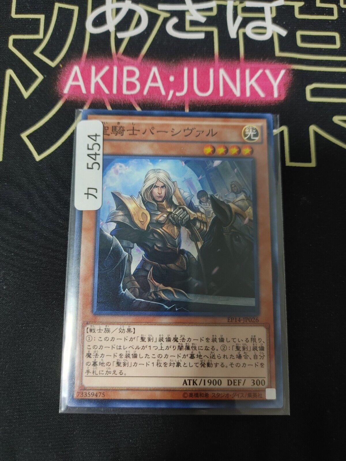 Noble Knight Peredur EP14-JP026 Yugioh OCG JAPAN