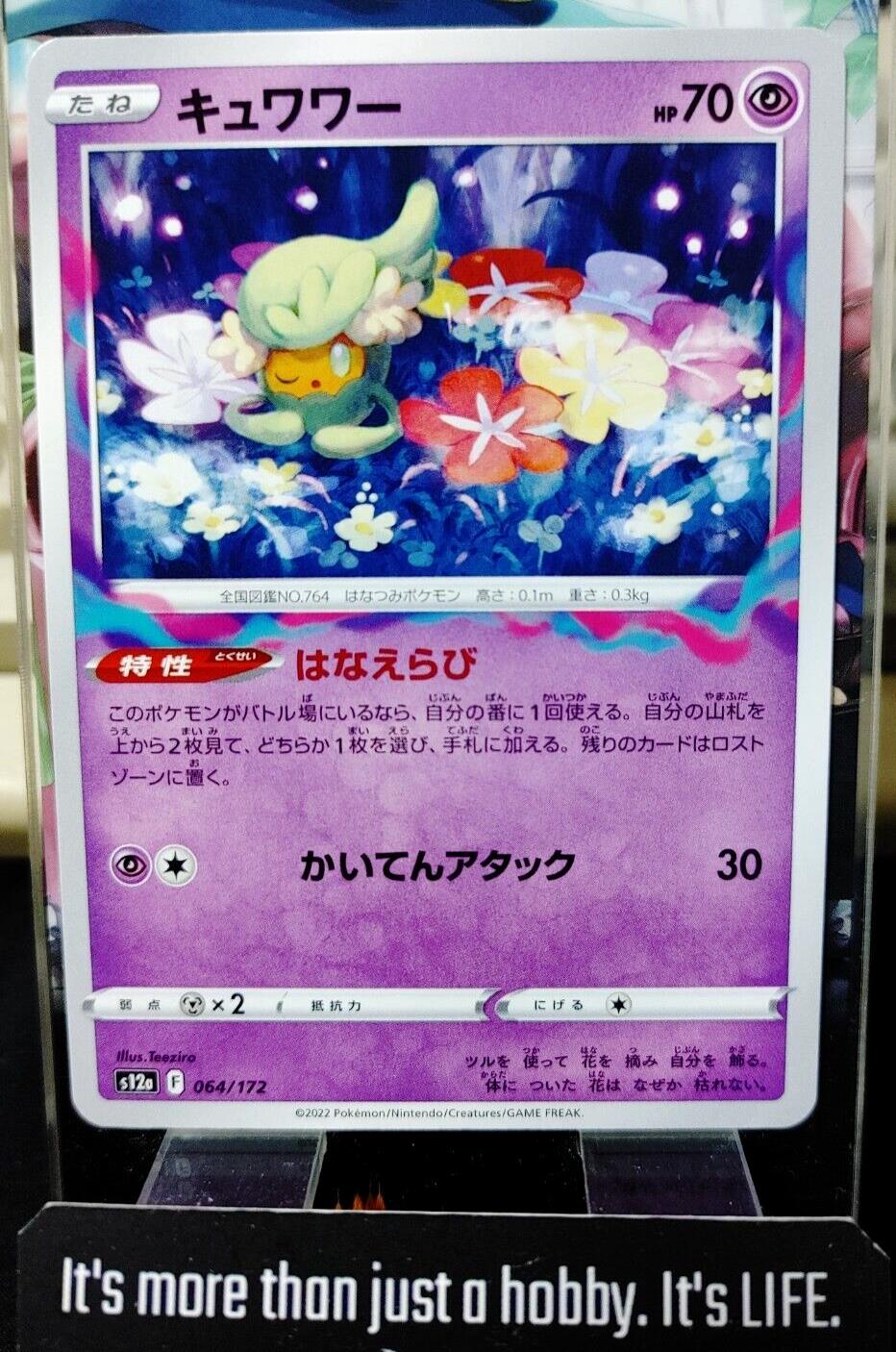 Pokemon Comfey s12a 064/172 Card Japanese JAPAN Release