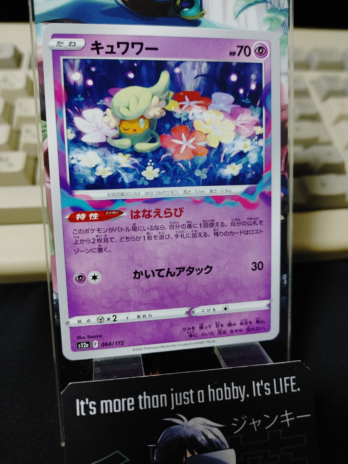 Pokemon Comfey s12a 064/172 Card Japanese JAPAN Release