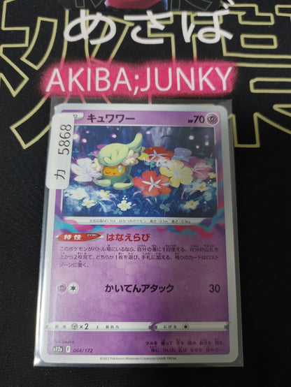 Pokemon Comfey s12a 064/172 Card Japanese JAPAN Release