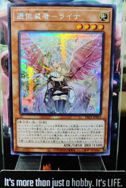 Familiar-Possessed - Lyna ALT PAC1-JP033 Secret Rare Yugioh OCG JAPAN