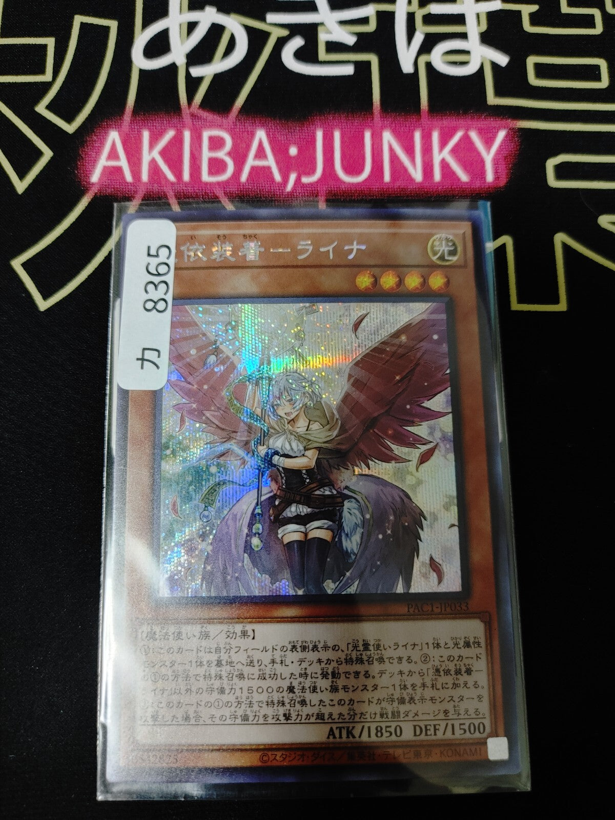 Familiar-Possessed - Lyna ALT PAC1-JP033 Secret Rare Yugioh OCG JAPAN