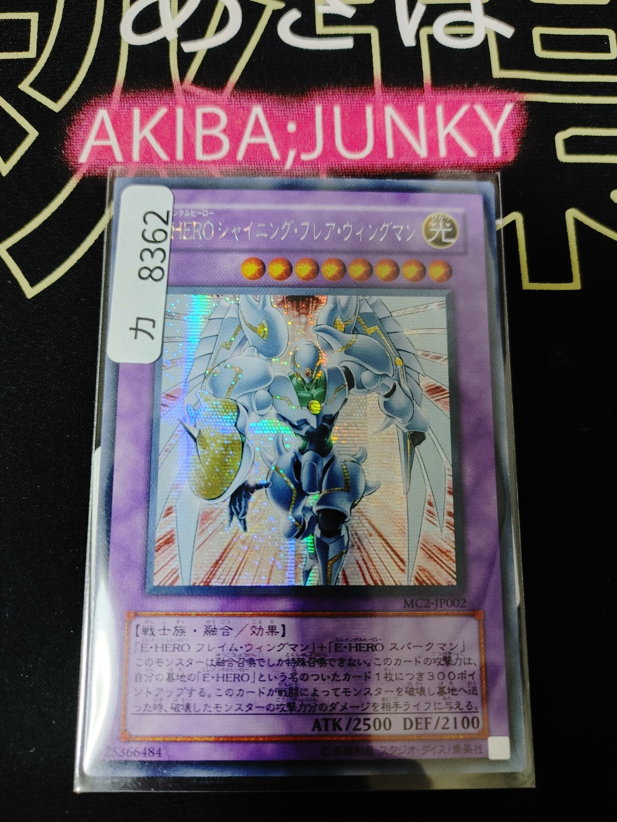 Elemental HERO Shining Flare Wingman MC2-JP002 Secret Rare Yugioh OCG JAPAN