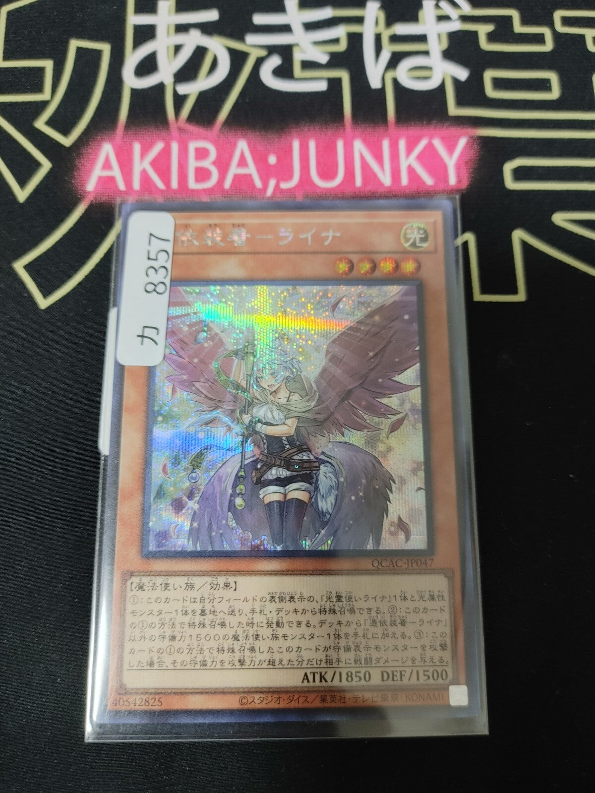 Familiar-Possessed - Lyna ALT Yu-Gi-Oh QCAC-JP047 Secret Rare Yugioh OCG JAPAN