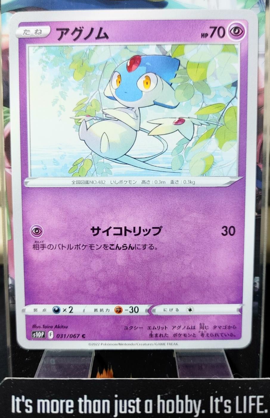 Pokemon Azelf S10P 031/067 Card Japanese JAPAN Release