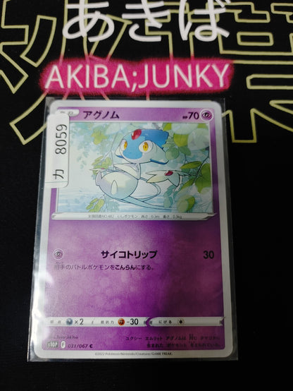 Pokemon Azelf S10P 031/067 Card Japanese JAPAN Release