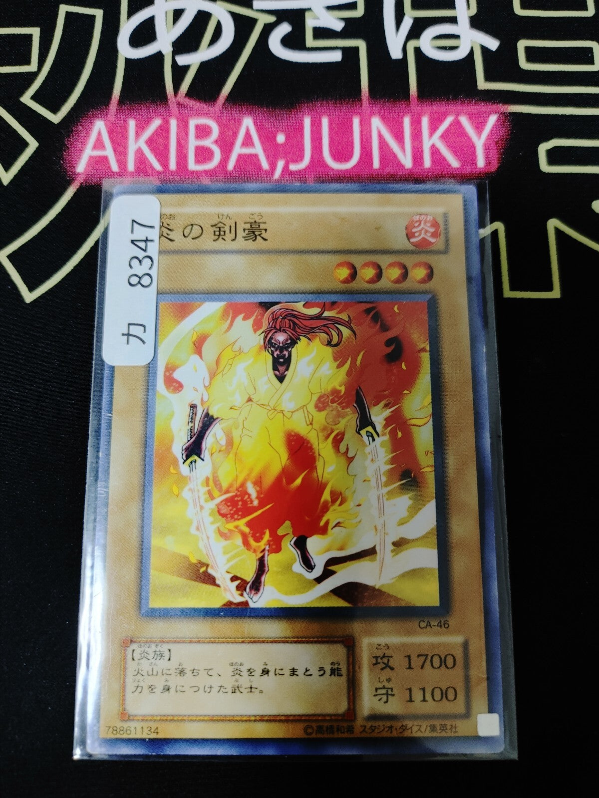 Darkfire Soldier CA-46 Yugioh Yu-Gi-Oh OCG Konami JAPAN