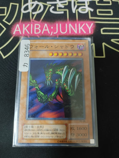 Wall Shadow PS-05 Yugioh Yu-Gi-Oh OCG Konami JAPAN