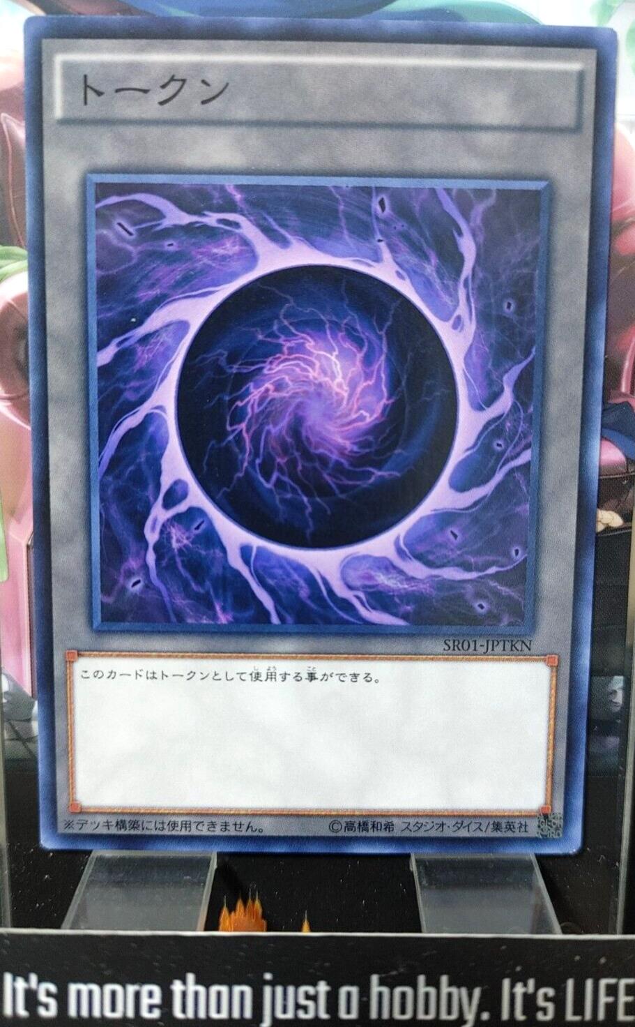 SR01-JPTKN Yugioh Token OCG Japan