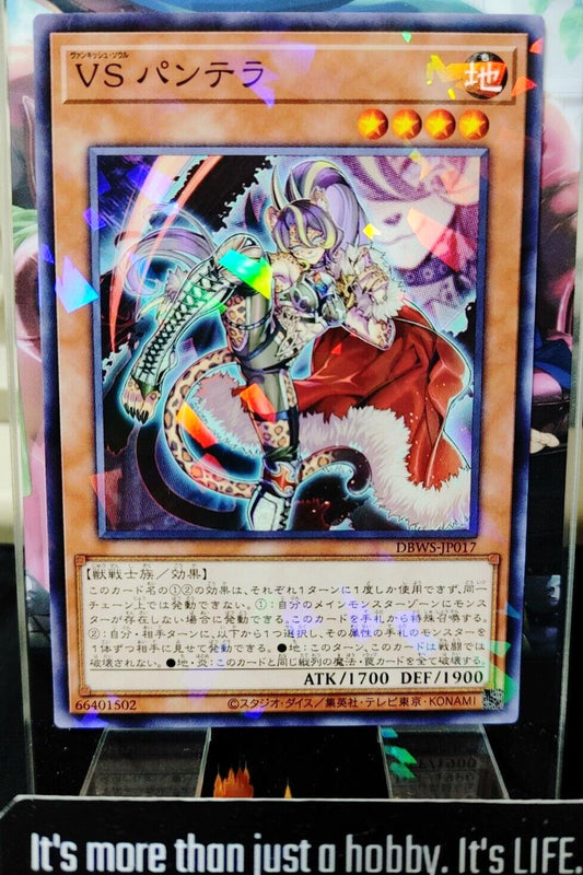 Vanquish Soul - Panthera Yu-Gi-Oh DBWS-JP017 Parallel YuGiOh JAPAN