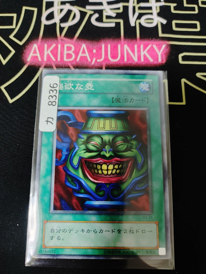Pot of Greed YU-21 Yu-Gi-Oh YuGiOh OCG Japanese