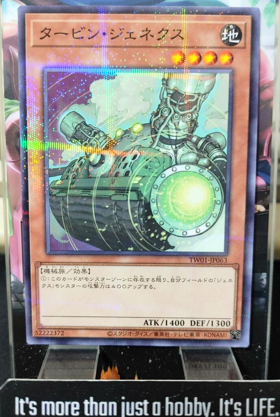 Genex Turbine TW01-JP063 Parallel Yugioh OCG JAPAN