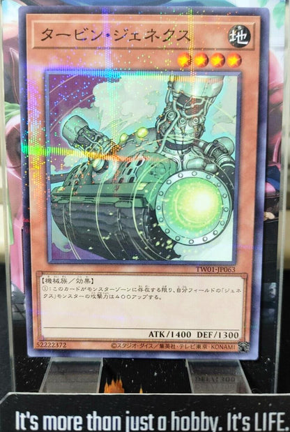 Genex Turbine TW01-JP063 Parallel Yugioh OCG JAPAN