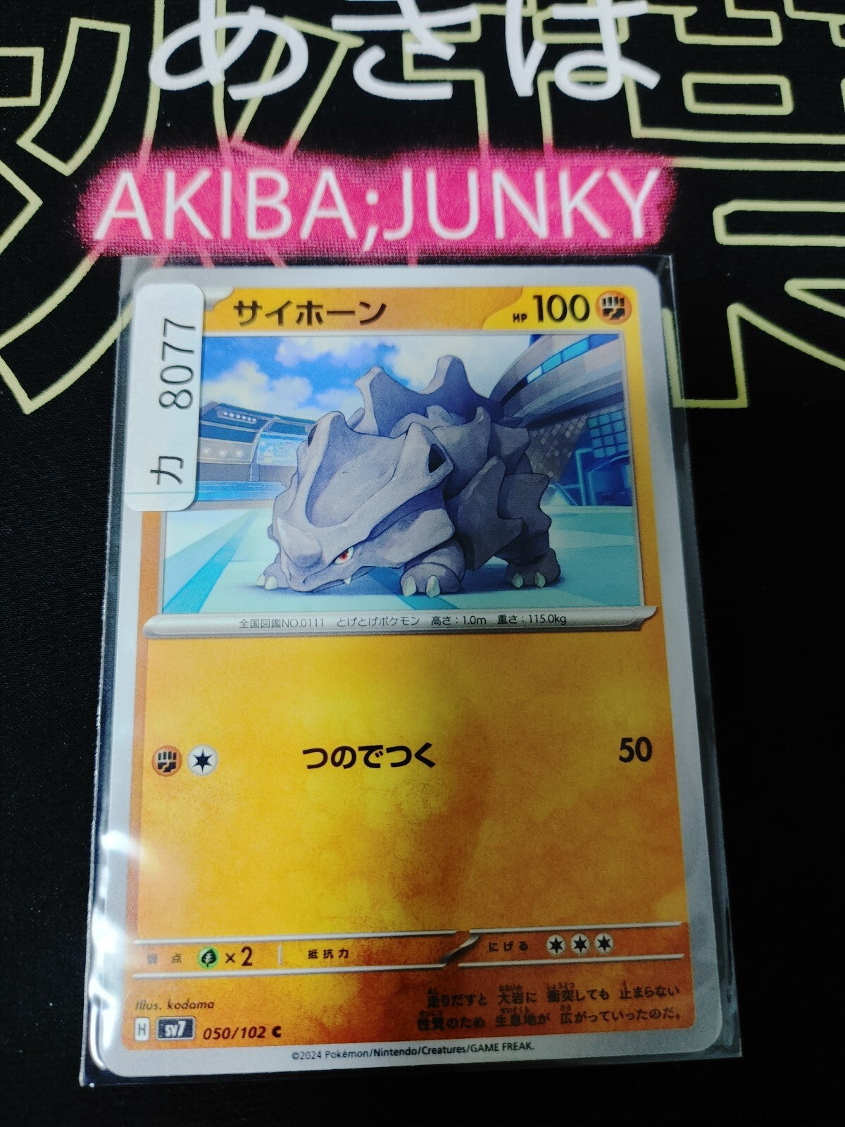 Pokemon Rhyhorn SV7 050/102 Card Japanese JAPAN Release