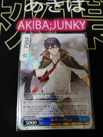 Weiss Schwarz Fujimi Fantasia Bunko Fra/W120-121 R Glenn JAPAN Release