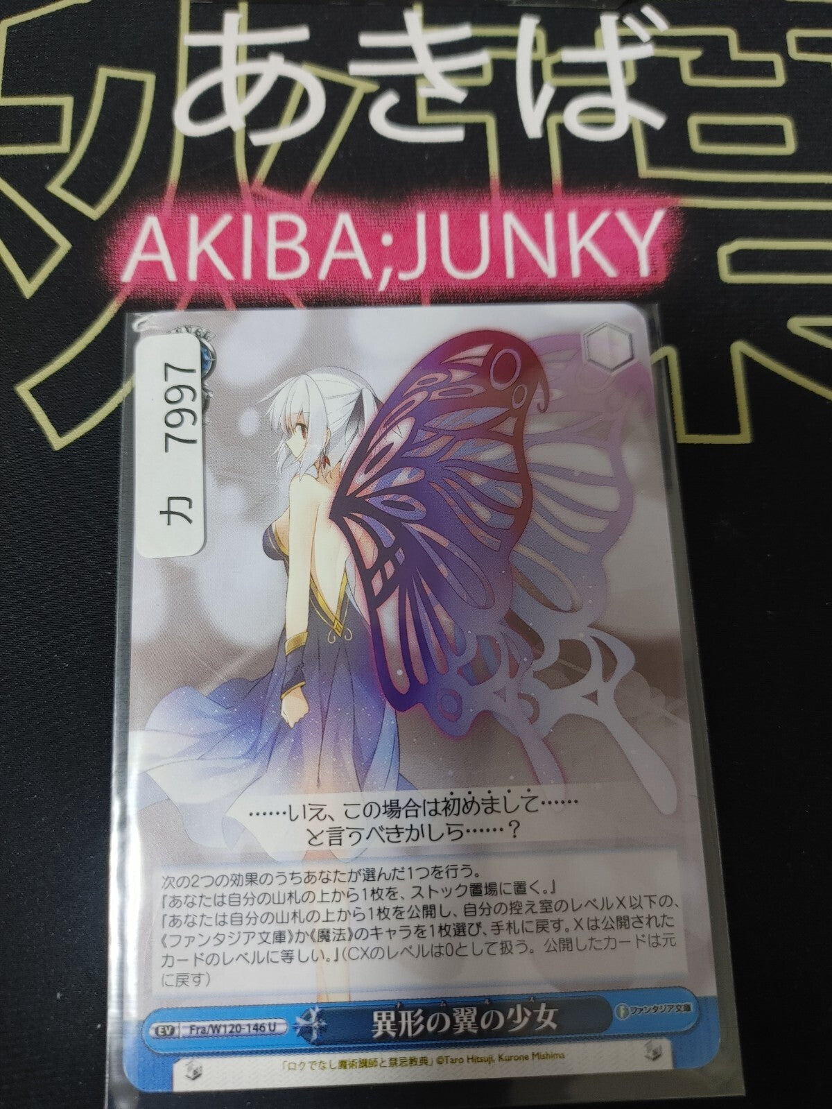 Weiss Schwarz Fujimi Fantasia Fra/W120-146 U The Girl with the Unusual Wings