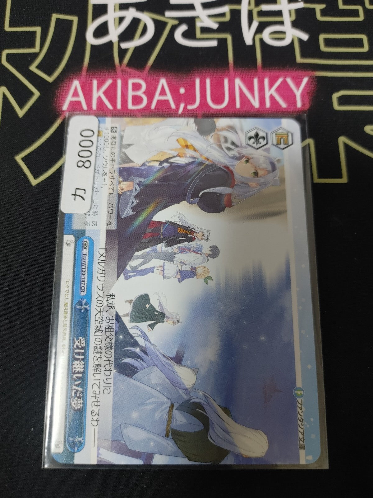 Weiss Schwarz Fujimi Fantasia Fra/W120-147 CR The dream I inherited JAPAN